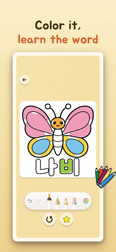 Coloring page of a butterfly with the word 나비 (butterfly)