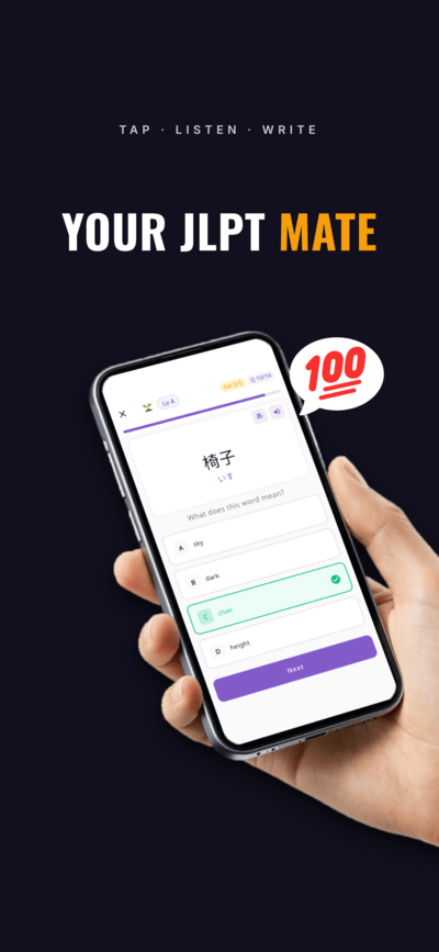 Sand Nihongo, your JLPT mate: a phone showing a vocabulary quiz for the word 椅子 (chair)